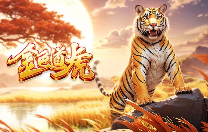 彭啸：对抗激烈程度让我收获颇丰 张弛告诉我的东西我都记得